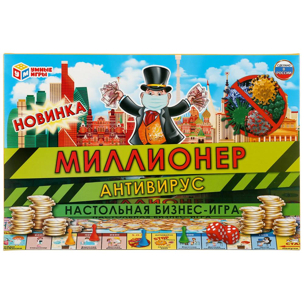 НАСТОЛЬНАЯ ЭКОНОМИЧЕСКАЯ ИГРА УМНЫЕ ИГРЫ МИЛЛИОНЕР. АНТИВИРУС В КОРОБКЕ. в  кор.20шт